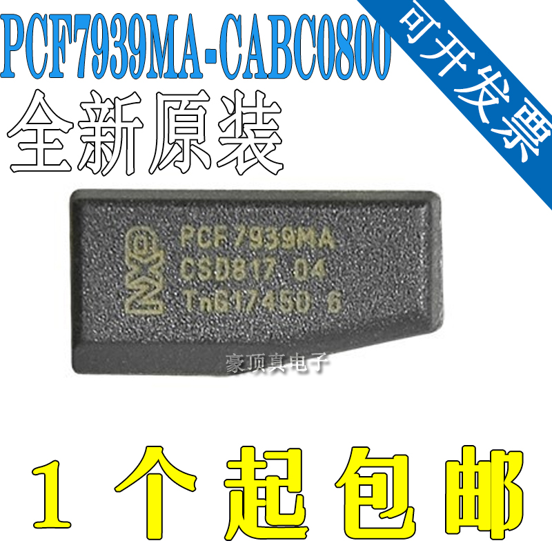 PCF7939MA/CABC0800 封装SOT-385 射频/中频 射频卡芯片 原装正品