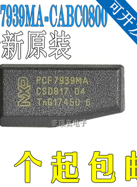 PCF7939MA/CABC0800 封装SOT-385 射频/中频 射频卡芯片 原装正品