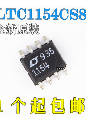 原装正品 LTC1154CS8 代码1154 8-SOIC 集成电路 电源管理 栅极驱