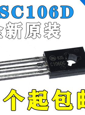全新全新 C106D 2SC106D 直 C106D 2SC106D 直插TO-126单向可控硅