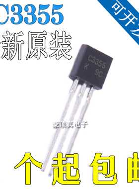 FC3355 三极管(BJT) FC3355 原装正品