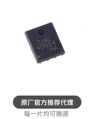 CJAC40N04 PDFNWB5x6-8L 40V 40A N沟道 MOSFET场效应管