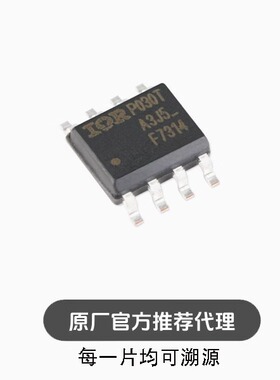 全新 IRF7314TRPBF SOIC-8 双P沟道 -20V/-5.3A 贴片MOSFET管