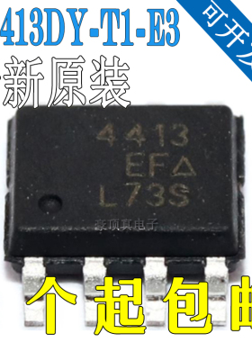 SI4413DY SI4413DY-T1-E3 4413 P沟道 30V 13A MOS管 全新原装