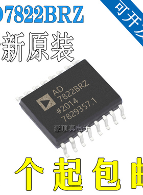 AD7822BRZ 数模转换器-ADC 封装SOIC20 原装正品