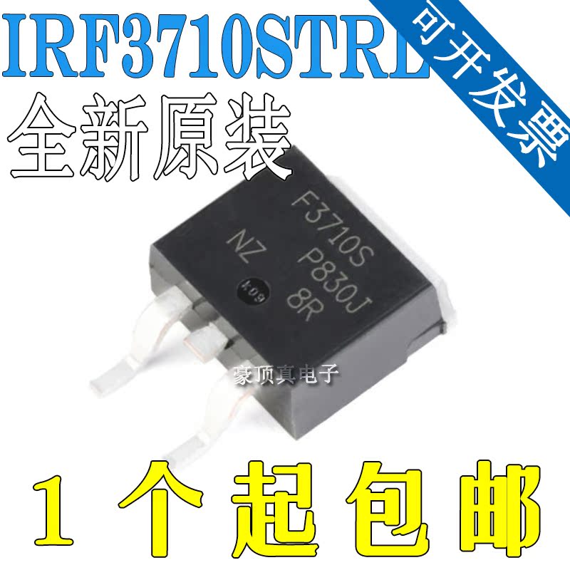 IRF3710STRLPBF全新进口原装IR场效应MOS管TO-263 IRF3710S F3710