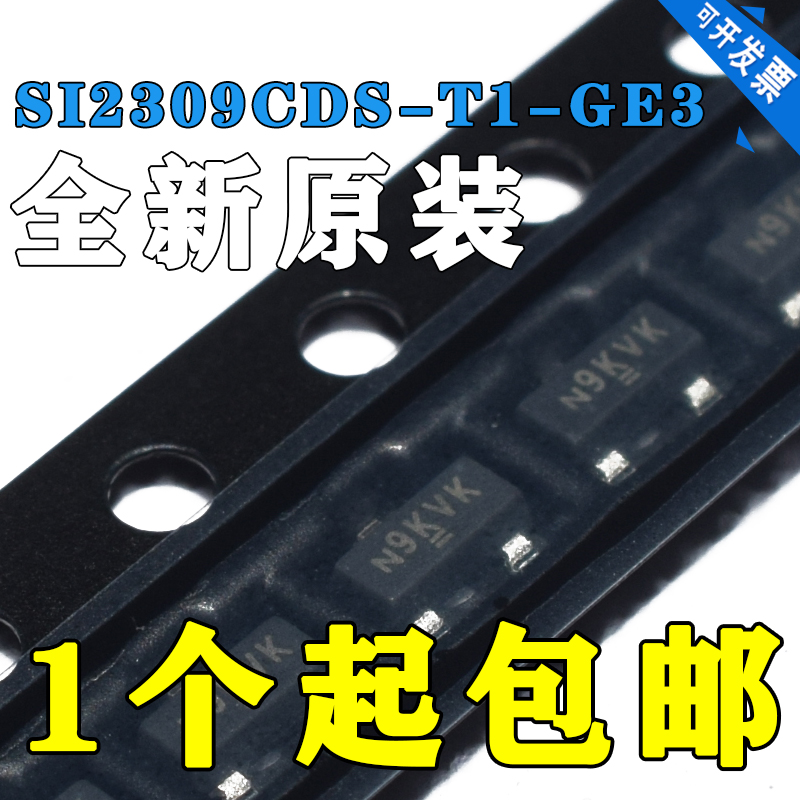 原装正品 SI2309CDS-T1-GE3 丝印N9JDA SOT-23晶体管