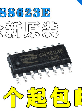 全新原装 CS8623E代替 CS8622E 25W 单声道 D类音频功放IC SOP-16