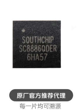 SC8886QDER SC8886SQDER  封装QFN-32 芯片