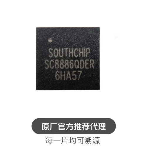 SC8886QDER SC8886SQDER  封装QFN-32 芯片
