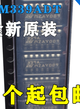 全新 LM339ADT LM339AD 电压比较器 贴片SOP-14