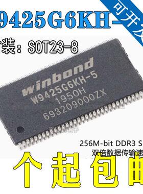原装正品 W9425G6KH-5 TSOPII-44 256M-bit DDR3 SDRAM 内存芯片