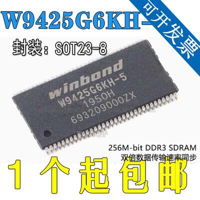 W9425G6KH-5256M存储器