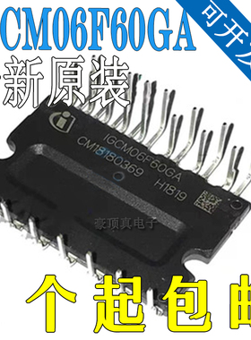 全新原装 IGCM06F60GA 变频空调IGBT模块 600V6A 正品