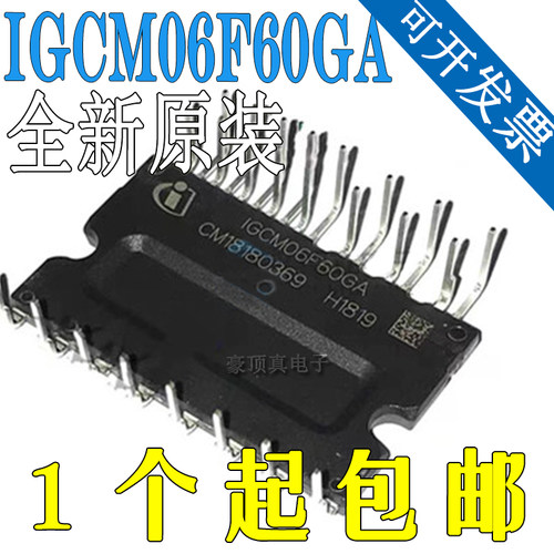 全新原装 IGCM06F60GA 变频空调IGBT模块 600V6A 正品