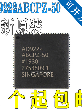 AD9222ABCPZ-50 封装LFCSP-64 模数转换器 全新原装正品
