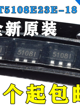 PT5108E23E-18 SOT23-5 贴片丝印5108I 稳压芯片