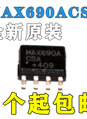 原装拆机贴片 监控器 MAX690ACSA 可直拍 SOP-8封装 MAX690A包邮
