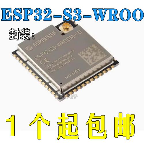 蓝牙模组无线N8R8WiFi