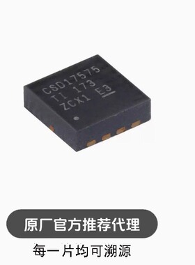 全新 CSD17575Q3 VSON-CLIP-8单路 3.2mΩ 30V N沟道 功率MOSFET