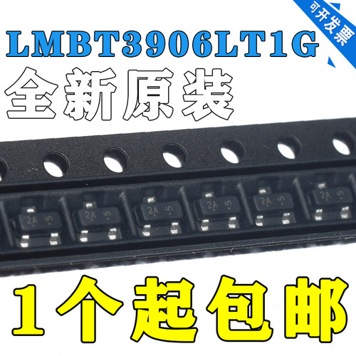 原装正品 LMBT3906LT1G 丝印2A SOT-23 -40V/-200mA 贴片三极管