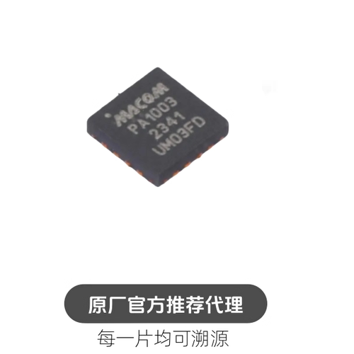 NPA1003QA 封装QFN-16  氮化镓功率放大器芯片