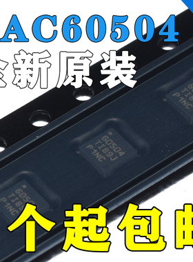 正品原装 DAC60504BRTER QFN 丝印60504 DAC60504