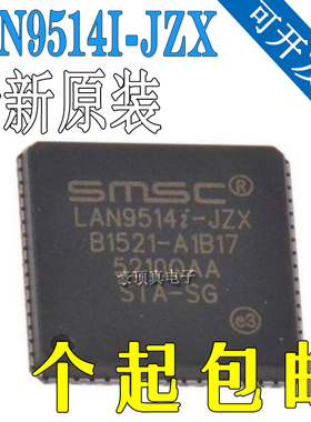 LAN9514-JZX LAN9514I-JZX 贴片QFN64 以太网控制器芯片