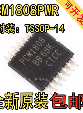 PCM1808PWR PCM1808 模数转换 贴片TSSOP-14 全新 原装正品