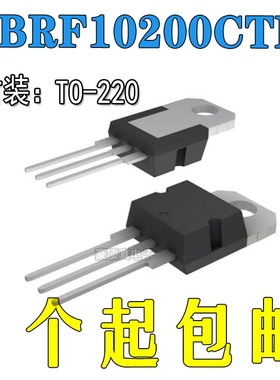 MBRF10200CTR直拍TO-220共阴共阳肖特基二极管塑封MBRF10200CT