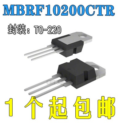 MBRF10200CT肖特基二极管直拍