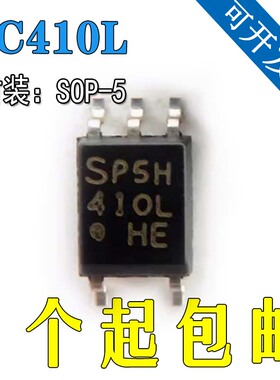 全新进口原装PC410L PC410贴片-5脚高速光耦隔离器