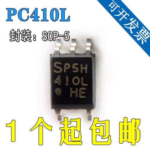 5脚贴片高速光耦隔离器