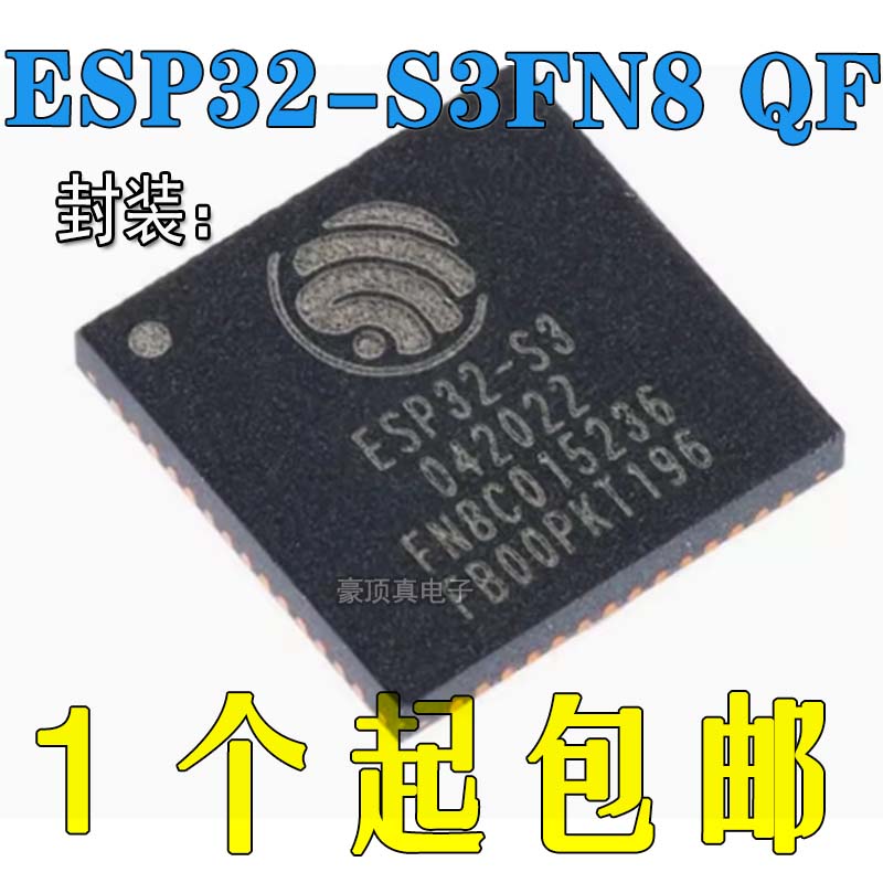 蓝牙双核ESP32-S3FN8QFN-56Wi-Fi