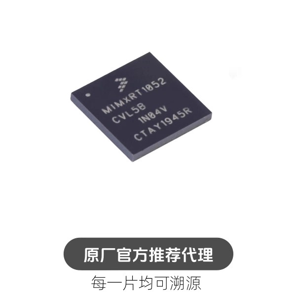MIMXRT1052CVL5B 工业级 600MHZ Cortex-M7 RT1052芯片