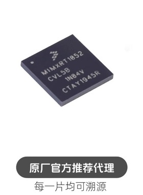 MIMXRT1052CVL5B 工业级 600MHZ Cortex-M7 RT1052芯片