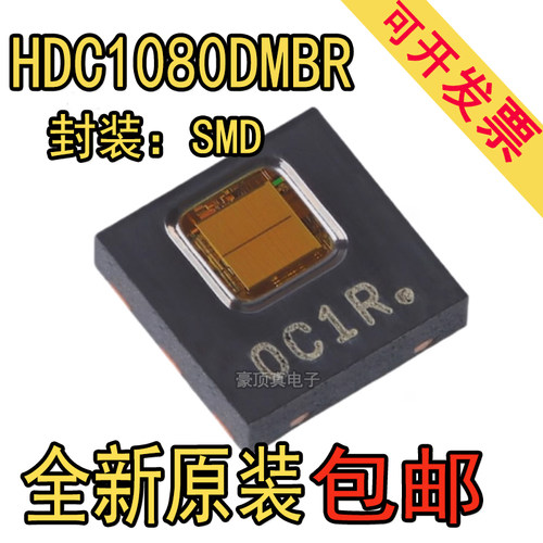 全新原装 HDC1080DMBR HDC1080DMBT 丝印1R WDFN-6 温湿度传感器