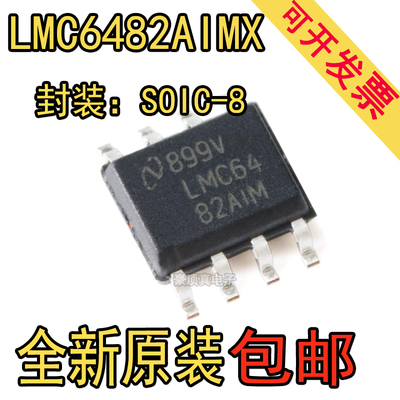 LMC6482AIMX/NOPB LMC6482 封装SOIC-8 CMOS 双路轨至轨输入芯片
