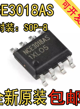 原装正品 贴片 NCE3018AS SOP-8 30V/18A N沟道 MOS场效应管芯片