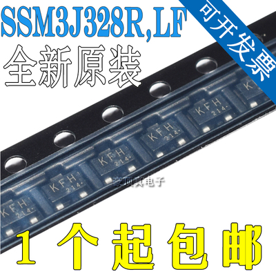 SSM3J328R,LF 贴片SOT-23丝印:KFH MOS场效应管 P沟道 原装正品
