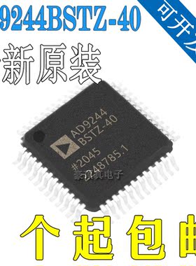 原装全新AD9244 AD9244BSTZ-40 QFP48封装 数模采集芯片 ADC转换