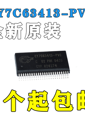 CY7C63413-PVC TSOP 低速usb外设控制器 全新原装