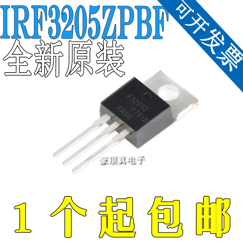 原装正品 IRF3205ZPBF TO-220 N沟道 55V/75A 直插MOSFET场效应管