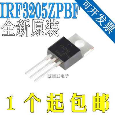 原装正品 IRF3205ZPBF TO-220 N沟道 55V/75A 直插MOSFET场效应管
