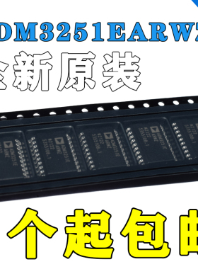 原装正品ADM3251EARWZ ADM3251EARW ADM3251E ADM3251数字隔离器