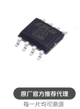 LM358A-SR 丝印358A 贴片SOP-8 运算放大器芯片线性器件