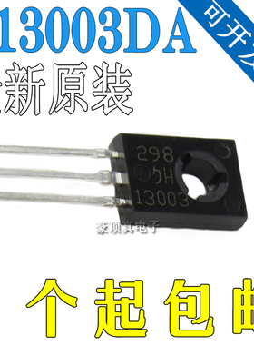 功率开关三极管MJE/E13003-2/E13005/J13007/J13009-2 直插TO220