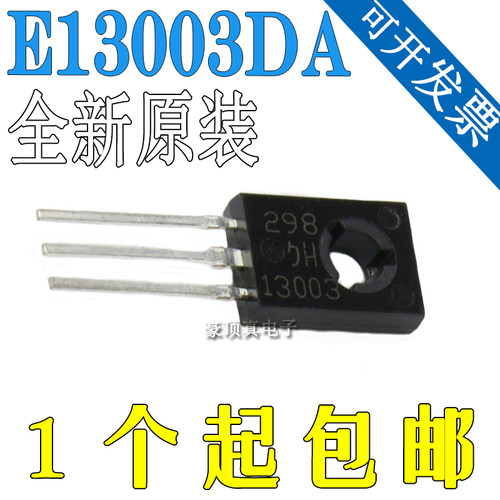 功率开关三极管MJE/E13003-2/E13005/J13007/J13009-2 直插TO220