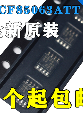 全新原装 PCF85063ATT 063A TSSOP-8 实时时钟IC PCF85063ATT/AJ