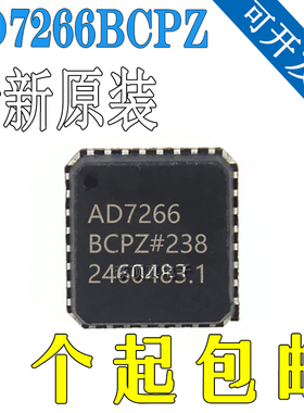 模数转换器 AD7266BCPZ AD7266 ad7266bcpz QFN-32
